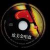 斯卡保罗集市 - Sarah Brightman
