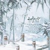 天峰似雪 (cover: 赵乾景|八千里路|李逍遥|凌之轩|吕思衡|慕秋琰|魅子|蛙蛙) - 茶贰居音乐团队&张申骋&千霜&钩钩&三先生&Tim、&珺锦Queena&白了个白