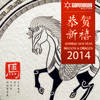 Chinese New Year (Original Mix) - Maison&Dragen