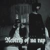 Soul Of Dark (Explicit) - ëXX&axee&Ivan Martyniuk