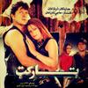 Allay Khoog De Jannan - Sitara Younas