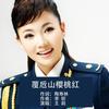 覆卮山樱桃红 - 王莉