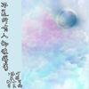 【越南鼓】每天震一发 - 7妹吖&虞姬&苏可可&月灵猫
