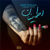 Etminan - Amir Tataloo