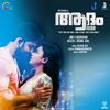 Arikil Ini Njaan Varaam - Prithviraj Sukumaran