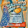 אספרנסה - פזמונוער - JBS