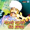 Gajyo Gajyo Jeth Ashad - Gajendra Ajmera&Khemaram Dhayal&Mukesh&Sunil