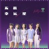 无敌幸运星 - 爱朵女孩