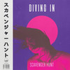 Diving In - Scavenger Hunt