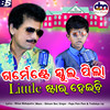 Government School Pila Little Star Heichi - Papu Pom Pom&Trailokya Ray