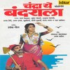 Chandra Ye Bandarala - Sudesh Bhosle&Anupama Deshpande