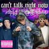 Can't Talk Right Now (Explicit) - Swiiif