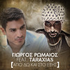 Apo Do Ke Sto Exis - Giorgos Romeos&Taraxias