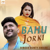 Bahu Jor Ki - Bunty Swami