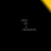 One in a Million(feat. 8) (Explicit) - Izek&8