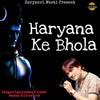 Haryana Ka Bhola - Surender Romio