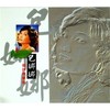 娘惹与峇峇 - 包娜娜&青山