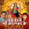 Tenu Tere Jaage Di Wadhai Sherawaliye - Lakhwinder Wadali