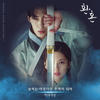 상처는 아름다운 흔적이 되어 (Scars leave beautiful trace) - 카더가든