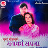 Juwari Kotko - Kunti Moktan