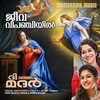 Jeeva Vipanchiyil (Malayalam Christian Devotional Song) - Sujatha Mohan&Shwetha Mohan&Fr. John Pichappilly