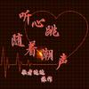 机甲战士 - 歌者达达