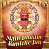 Main Dhaam Runiche Jau - Dr. Manish