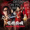 音乐英雄 - 任子墨