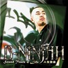 Dun Dem All(feat. M.O.S.A.D.) - B-ninjah&M.O.S.A.D.