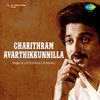 Edavapathiyikku - K.J. Yesudas&L.R. Anjali