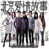 爱情爱情 - 杨幂