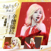 辛德瑞拉 (Cinderella) - 王晓佳
