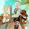两相知 - 三无Marblue&祖娅纳惜