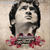 Adiyae Kolluthey - Harris Jayaraj&Krish&Benny Dayal&Shruti Haasan