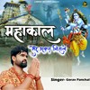 Mahakal Tere Bhakt Nirale - Gorav Panchal