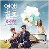 Love Lane - MAMAMOO