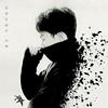 좋은 사랑이었다 (Good Love) (Instrumental) - 임한별