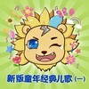 红星闪闪 (新版) - 库库小队