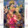 Maiya Ke Rahiya Dekhat Dekhat - Rajni