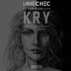 Kry (JOHN GLASSEY REMIX) - Jake Chec&Senseless Live&John Glassey