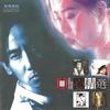 偷偷想你 (独白剧场版) - 张智霖&许秋怡
