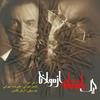 A romance from Rumi(feat. Arash Kamvar) - Alireza Tehrani&Arash Kamvar