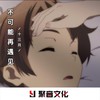 不可能再遇见 (cover: 胜屿) - 逝离&神仙哥哥