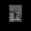 Lxst Xne (feat. Waldiex) (Explicit) - SMXXKEY