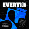 Everybody Work (Korean, Bazuka, Eliaquim Remix) - John W&Korean&Bazuka Live&Eliaquim Music