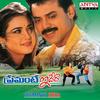 Bombai Bomma - Ramana Gogula&Ganga