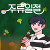 안아줄게 (Inst.) - 아리