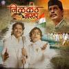 Vande Mataram - Ajay Gogavale