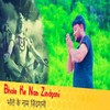 Bhole Ke Nam Zindgani - Sonu Khudaniya