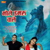 Bhole Damru Wale - Mukesh Fauji&Pooja Sharma